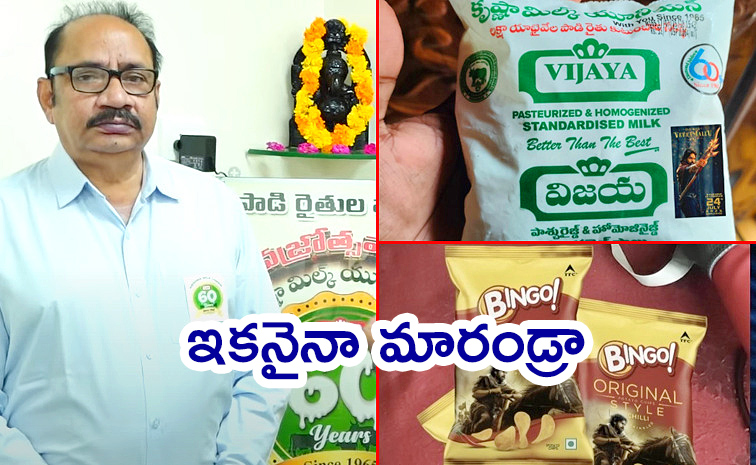 Vijaya-Milk-MD_0.jpg