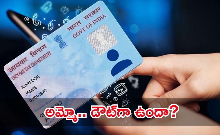 pan-card.jpg