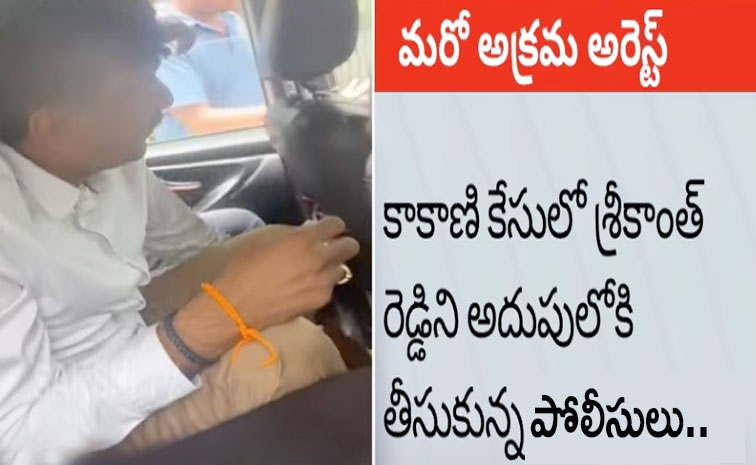 srikanthreddy_arrest.jpg
