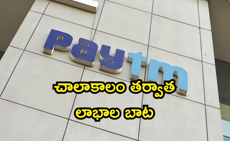 paytmm.jpg