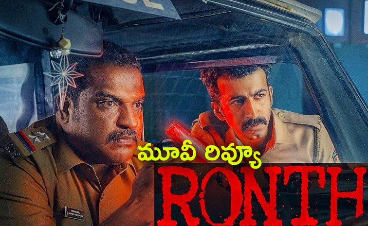 Ronth-Movie.jpg