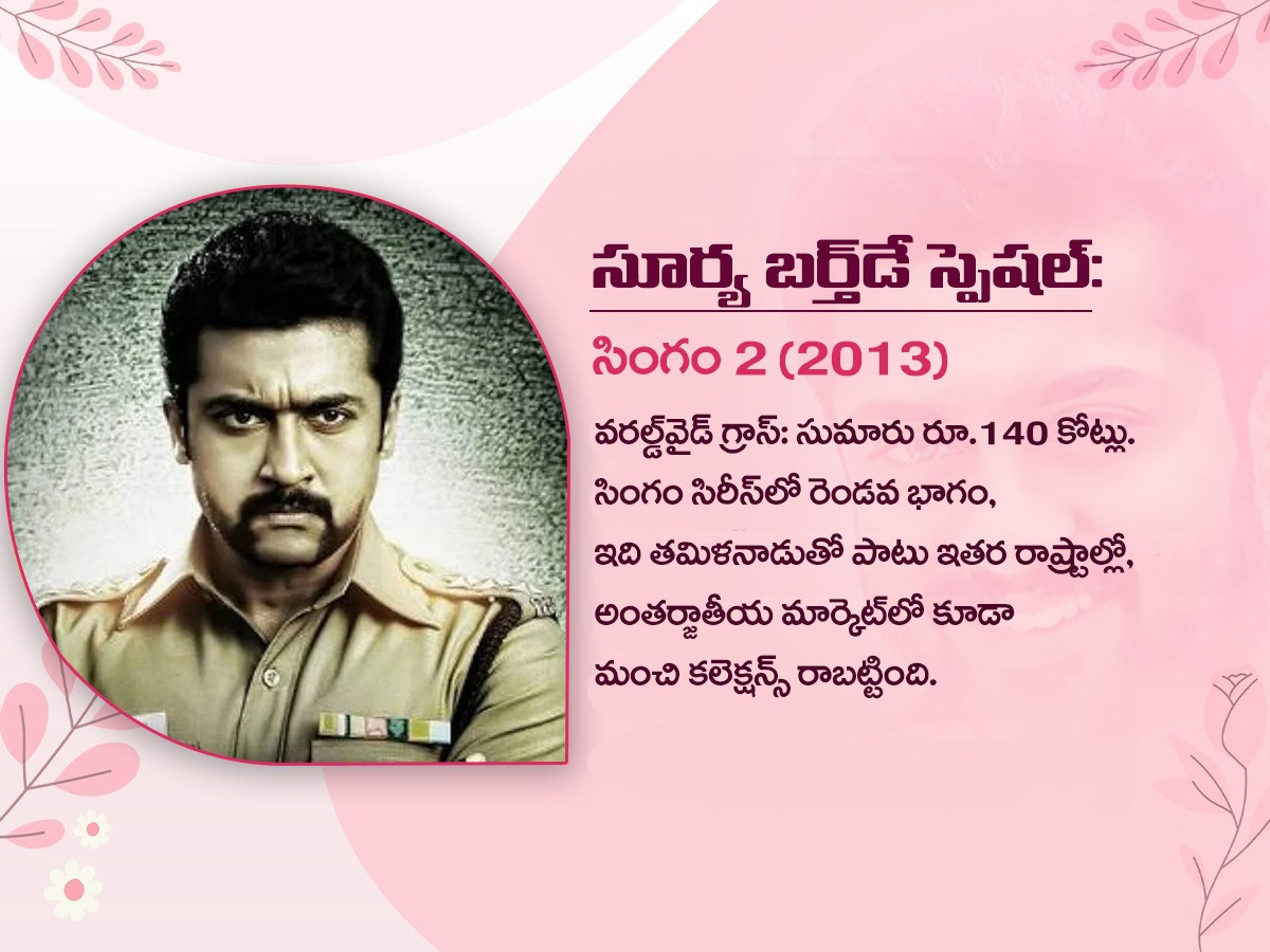 singam-movie.jpg 2