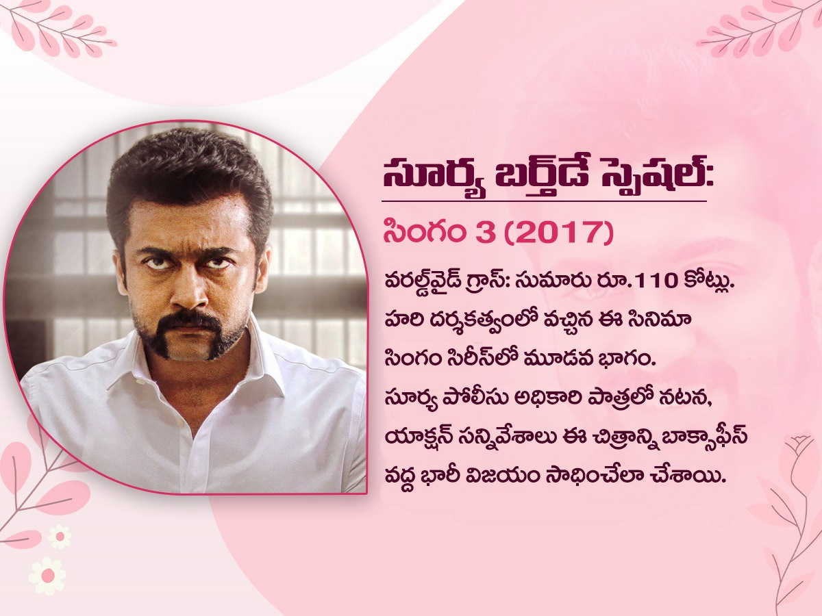 singam3-movie.jpg 3