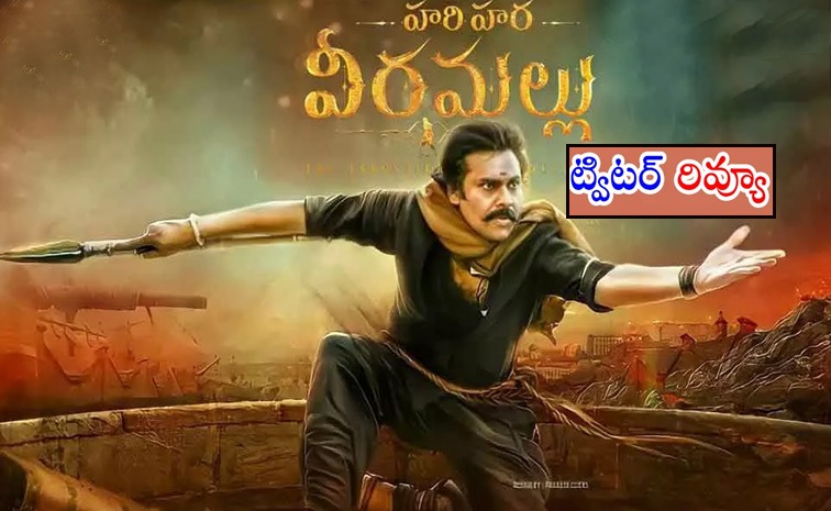 _E2_80_8Dhari_20hara_20veeramallu_20review.jpg