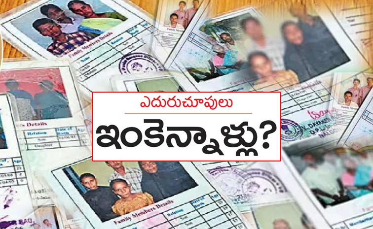 New-Ration-Cards-Telangana.jpg