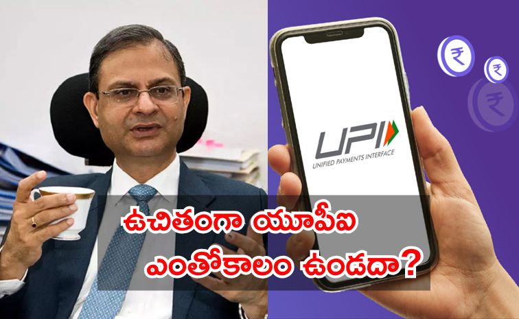 upi.jpg