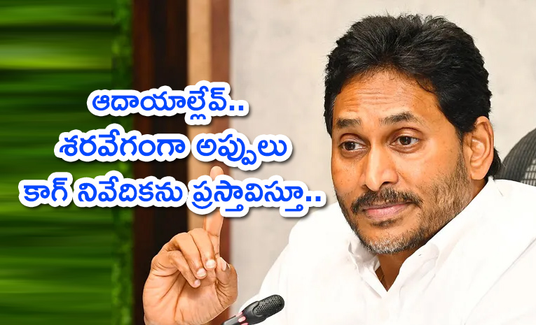 YS-Jagan-tweet.jpg
