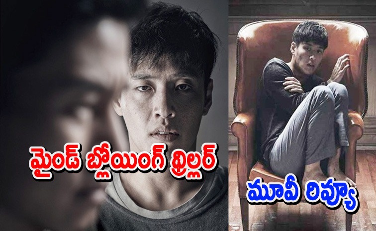 forgotten-review-telugu.jpg