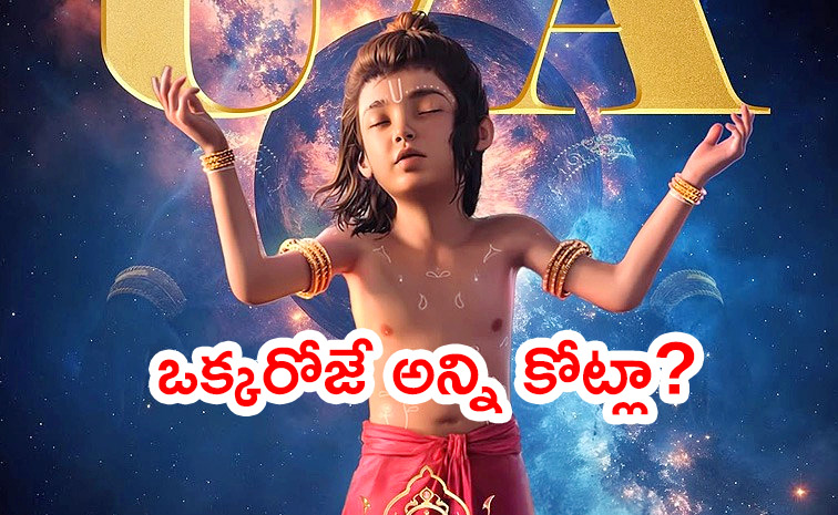 Mahavatar-Narsimha.jpg
