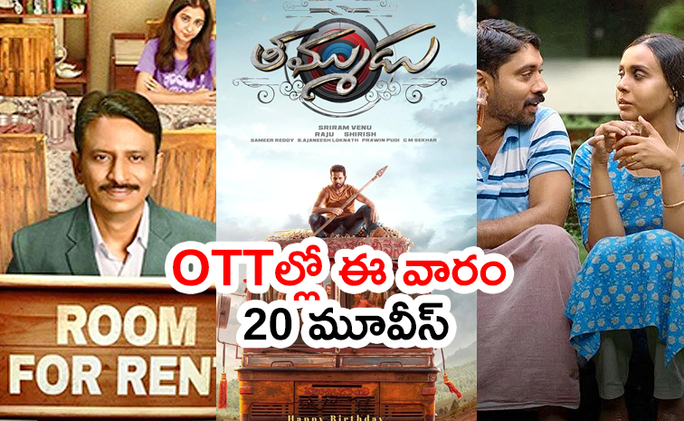 Upcoming-OTT-Movies.jpg