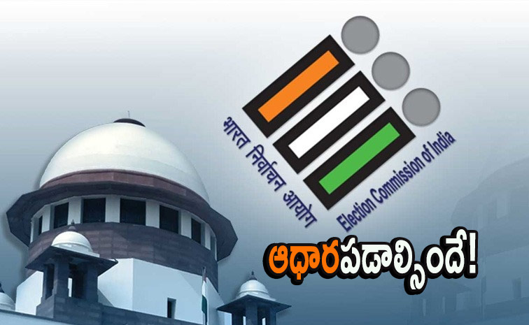electioncommission.jpg