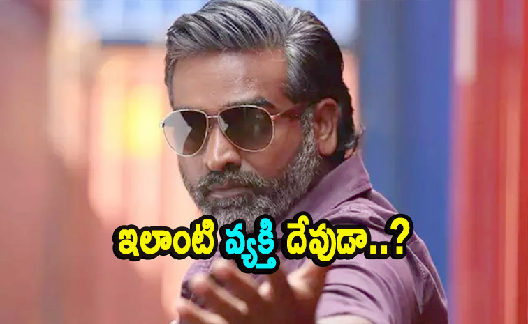 vijaysethupathi123.jpg