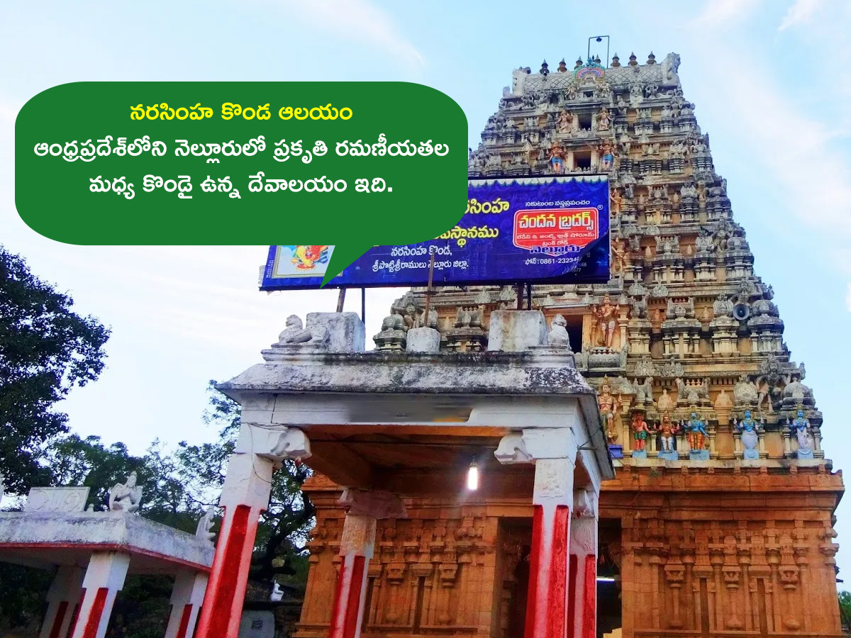 Devotional_20_20Famous_20Sri_20Laxminarasimha_20Swamy_20Temples_20_10.jpg 10
