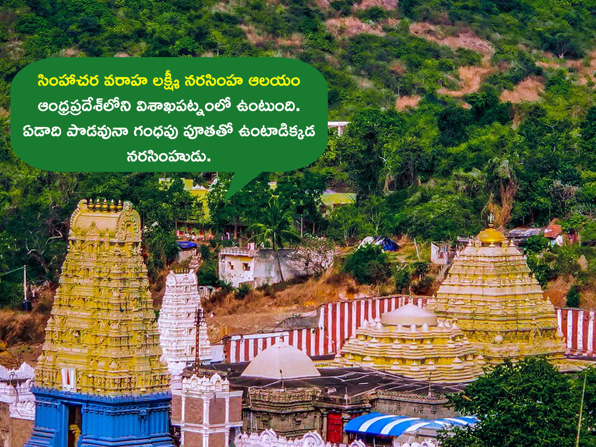 Devotional_20_20Famous_20Sri_20Laxminarasimha_20Swamy_20Temples_20_4.jpg 4