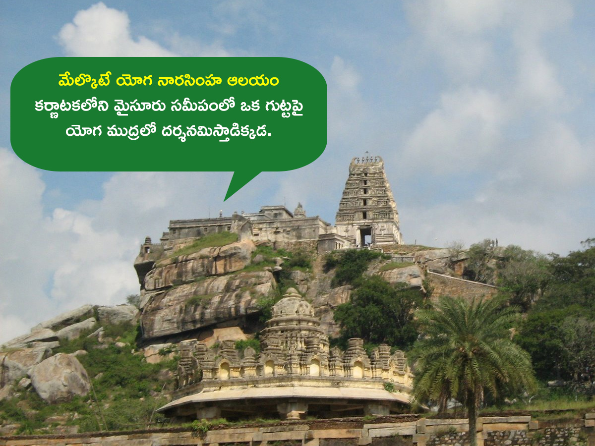 Devotional_20_20Famous_20Sri_20Laxminarasimha_20Swamy_20Temples_20_5.jpg 5