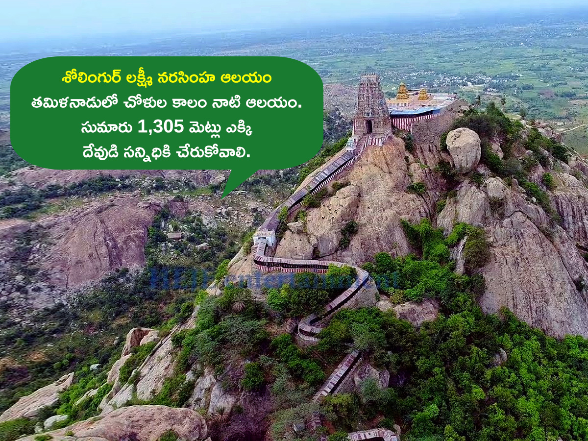 Devotional_20_20Famous_20Sri_20Laxminarasimha_20Swamy_20Temples_20_6.jpg 6