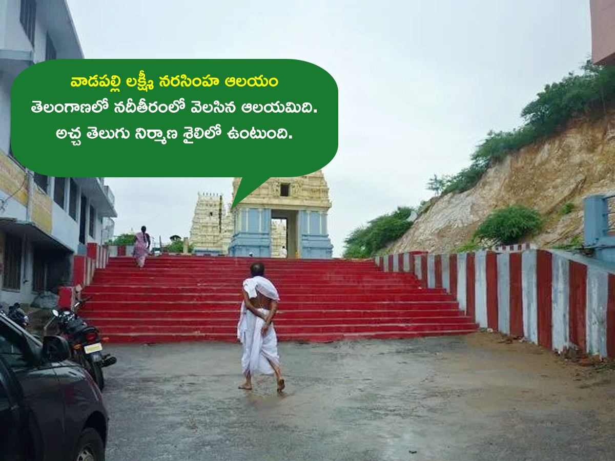 Devotional_20_20Famous_20Sri_20Laxminarasimha_20Swamy_20Temples_20_8.jpg 8