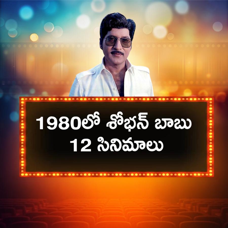 Whose_20Tollywood_20Actor_20Highest_20Movies_20Released_20In_20One_20Year__20_289_29.jpg 9