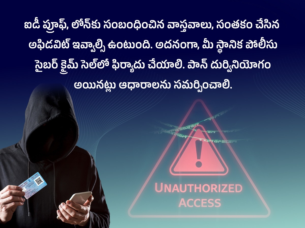 suspect_20your_20PAN_20card_20is_20being_20misused_20step_20by_20step_20guide_20take_20action_10.jpeg 10