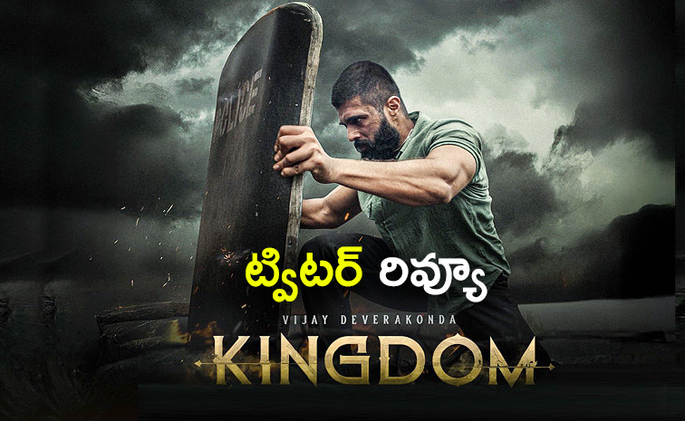Kingdom-Twitter-Review_0.jpg