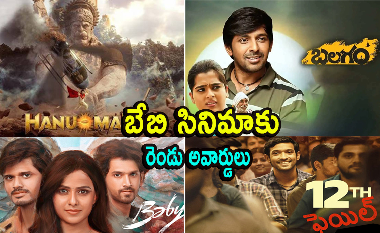 Natinalawardsmovies12_0.jpg