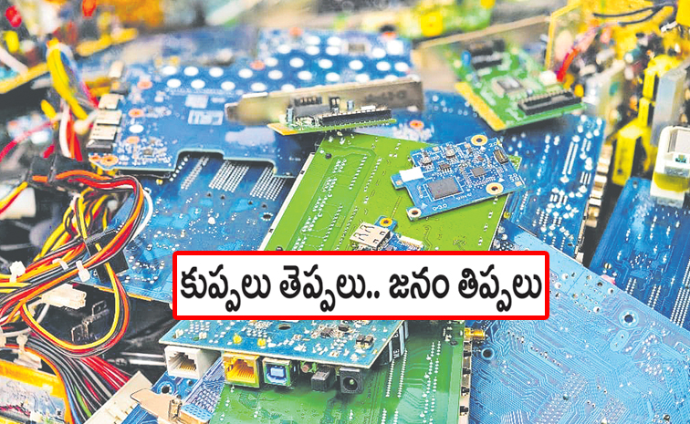 e-waste.jpg