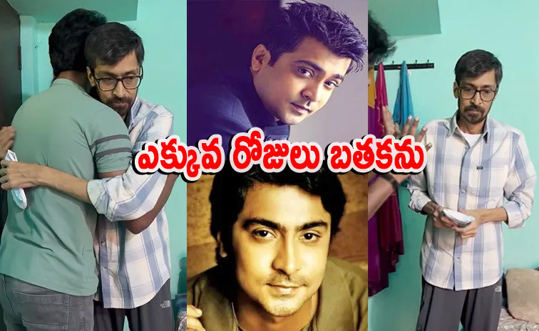 Actor-Abhinay.jpg