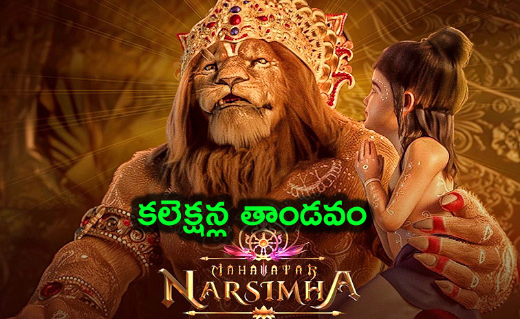 Mahavatar-Narsimha.jpg
