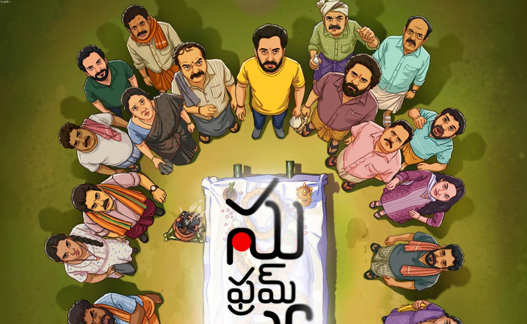 Su-From-So-Movie-Telugu-.jpg