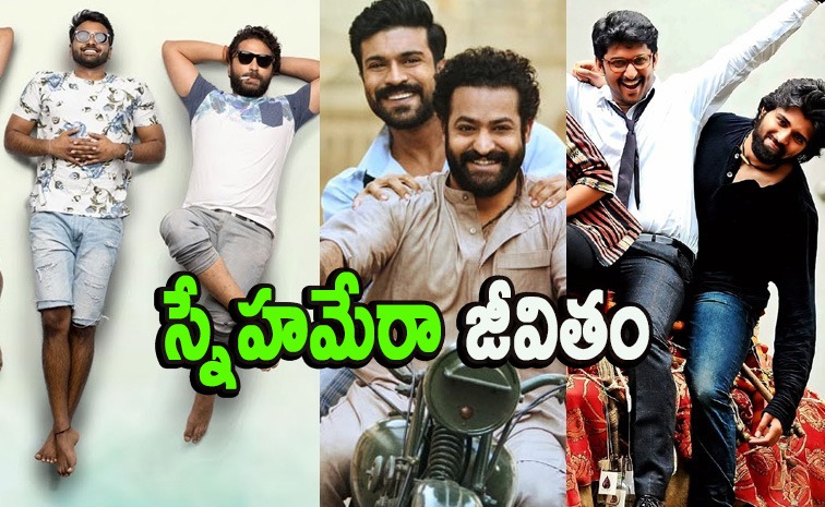 friendship-day-2025-telugu-.jpg