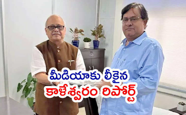 Kaleshwaram-Commission.jpg