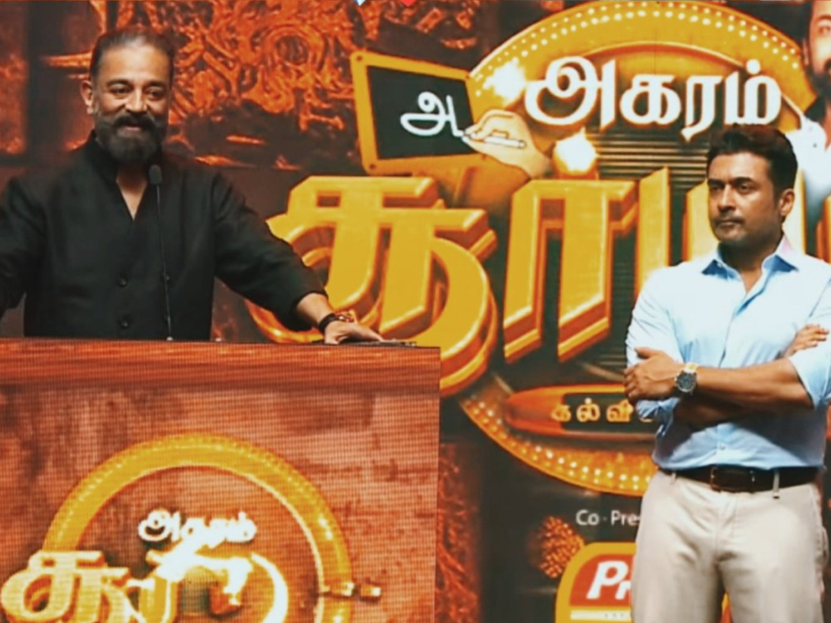 Surya_20Agaram_20Foundation12_0.jpg 13