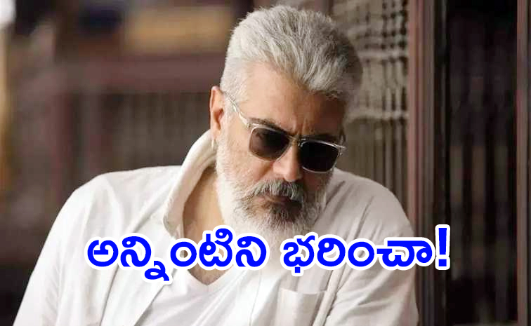 ajith.jpg