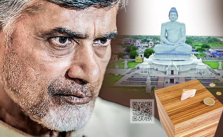Chandrababu-Govt-QR-Code.jpg