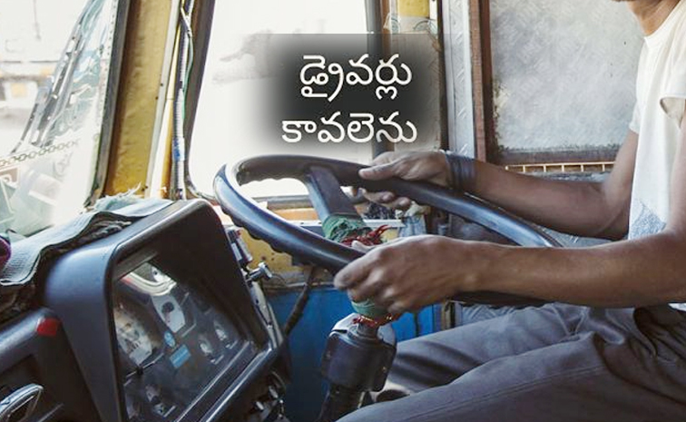 Wanted-Drivers.jpg