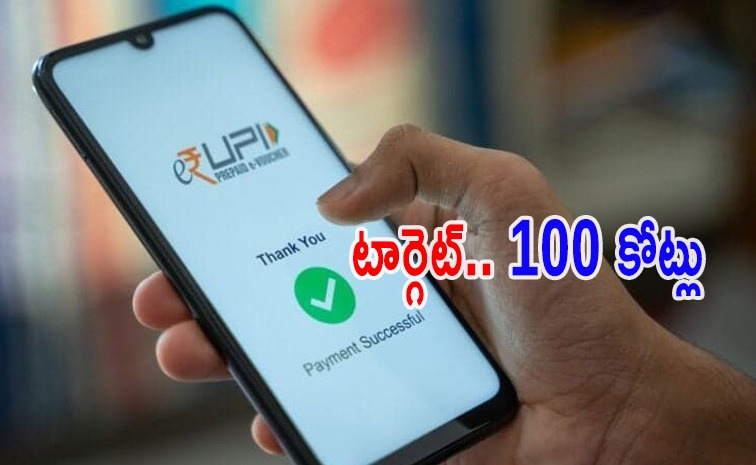upi-target.jpg