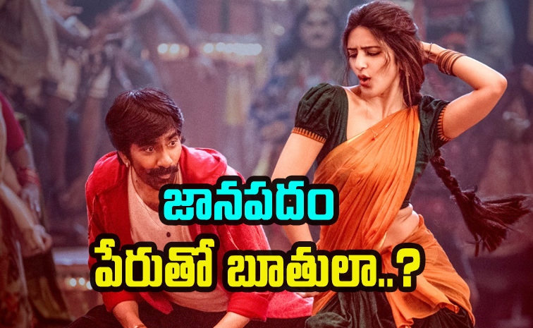 Raviteja1.jpg