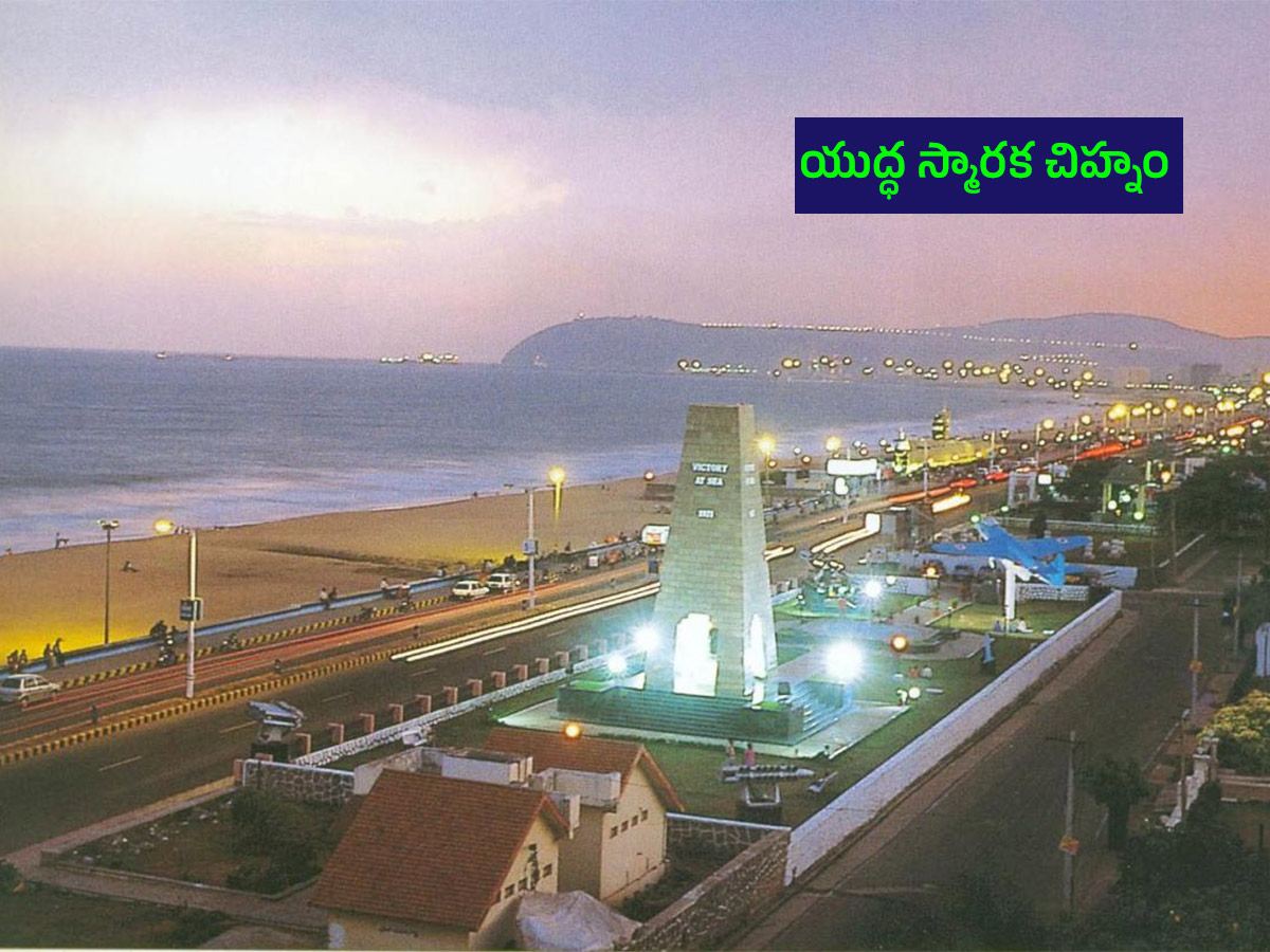 Tourism_20_20Places_20To_20Visit_20In_20Visakhapatnam_20Photos__20_2816_29.jpg 16