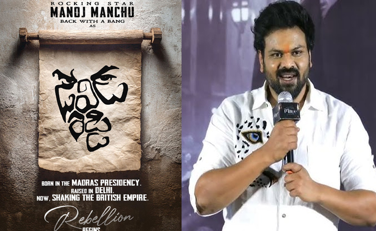 manchu-manoj.jpg