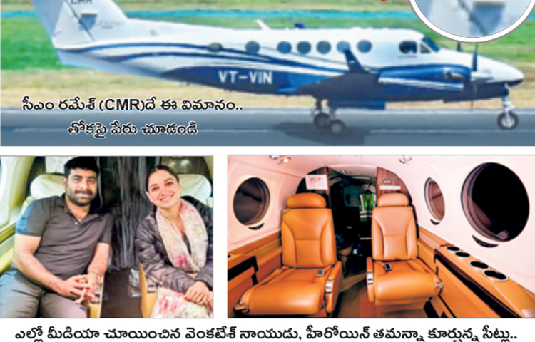 naidu.jpg