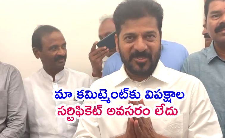 CM-Revanth-Reddy.jpg