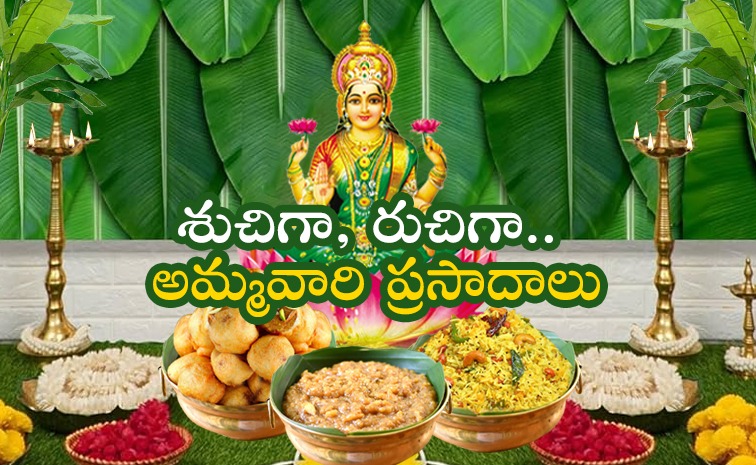 sravanamasam-prasadm.jpg