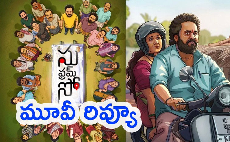 SU-FROM-SO-REVIEW-telugu.jpg