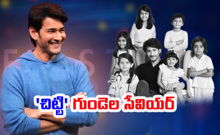 Mahesh-Babu-Birthday.jpg