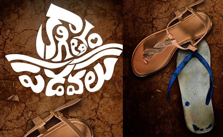 kaagitham-padavalu-movie.jpg