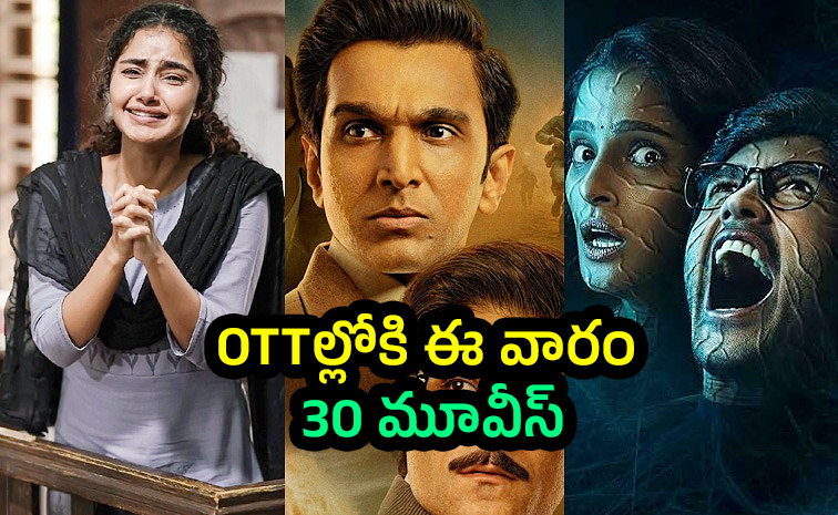Upcoming-Ott-Telugu.jpg