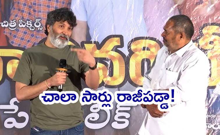 Trivikram-Srinivas.jpg