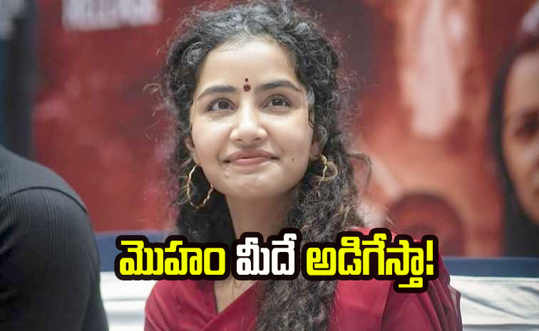anupama.jpg