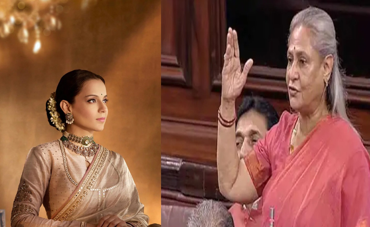 Jaya-kangana.jpg