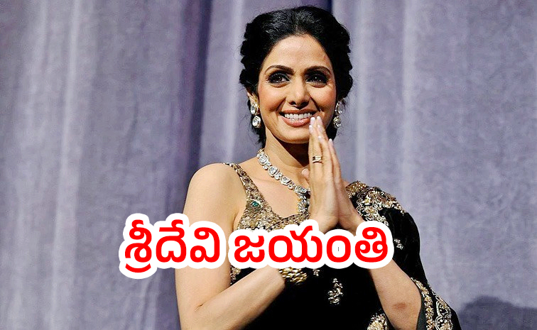 Sridevi-Birth-Anniversary.jpg